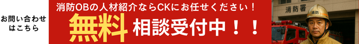CK株式会社 バナー