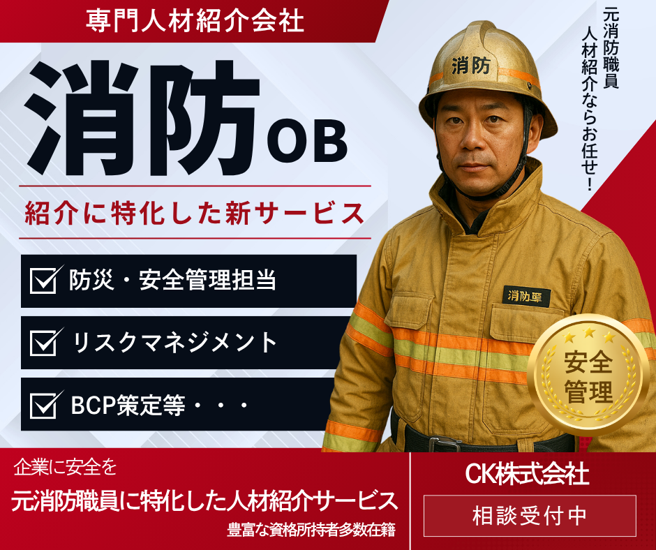CK株式会社 お問い合わせ