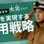 消防OBが物流・製造業の火災リスクを低減するための現場指導の様子
