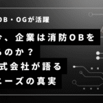 CK株式会社の消防人材紹介サービスを紹介するオレンジ基調のバナー