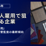 外国人採用についてCK株式会社へ問い合わせるボタン
