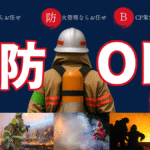 元消防職員専門の人材紹介サービスを提供するCK株式会社の紹介バナー