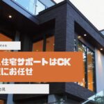 外国人住宅支援を行うCK不動産と登録支援機関の全国連携体制のイメージ