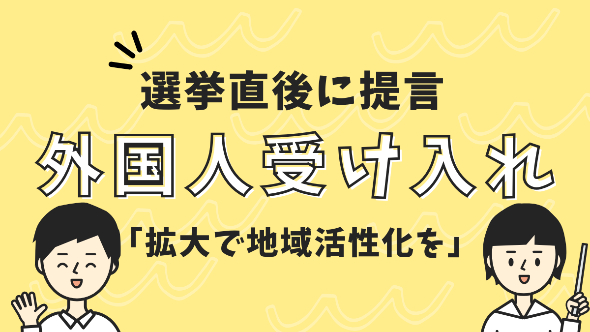 会議室の長テーブルを囲み、発言する知事や資料に目を通す参加者たちの様子。 backgroundに日の丸を象った国旗が垂れ下がっている